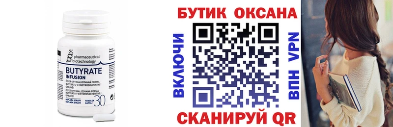 наркошоп  Прокопьевск  БУТИРАТ вода 