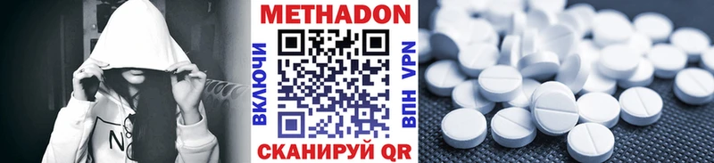 Метадон мёд  маркетплейс наркотические препараты  Прокопьевск 